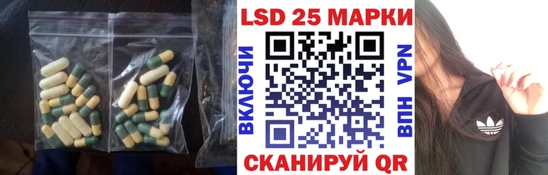 Лсд 25 экстази кислота  купить закладку  OMG ТОР  Володарск 