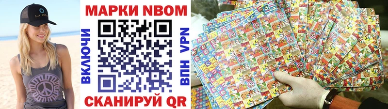 Марки NBOMe 1,8мг  наркошоп  площадка как зайти  Володарск 